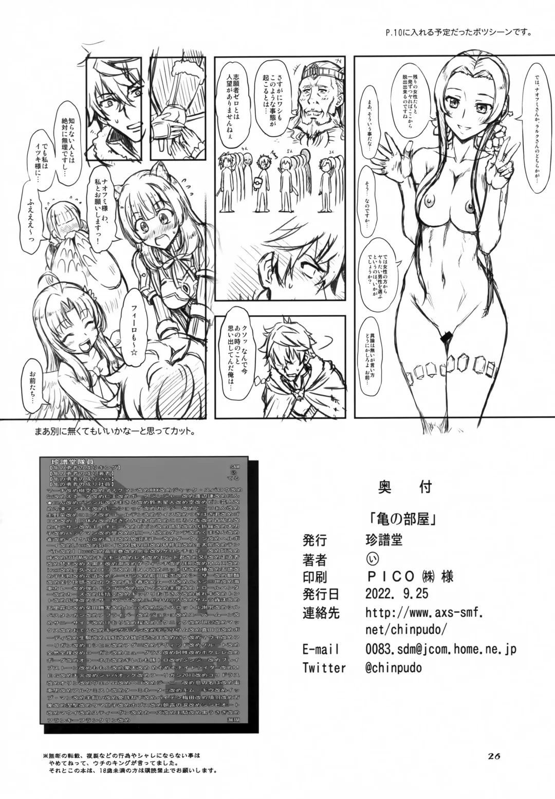 [Marui] Kame no Heya Fhentai - Page 25