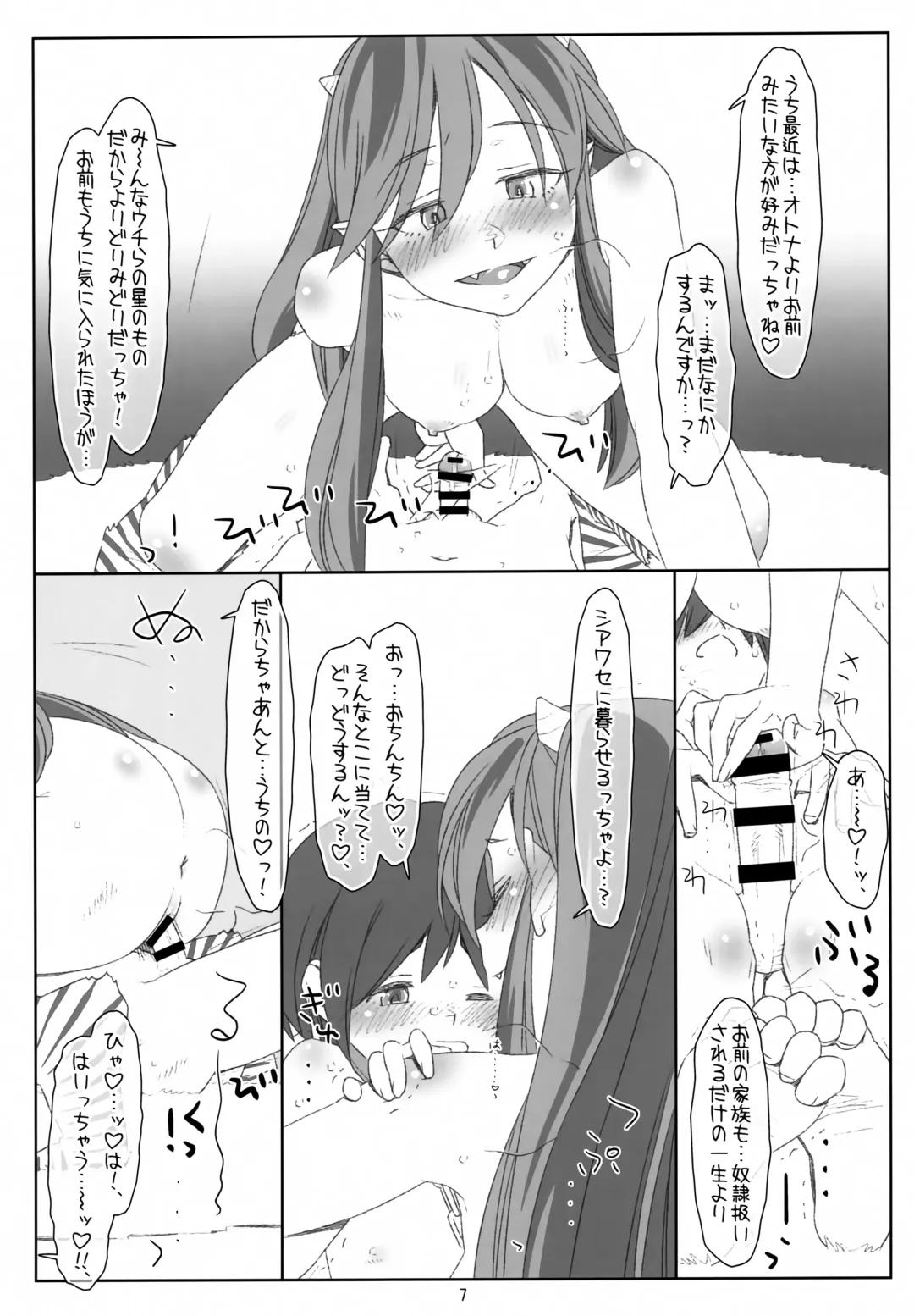 [Maru Mikan - Rit.] Itadaki Daccha! Sannin Musume no Oneshota Dai Sakusen!! Fhentai - Page 6