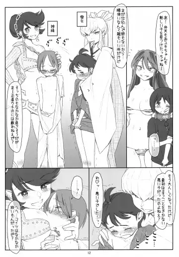 [Maru Mikan - Rit.] Itadaki Daccha! Sannin Musume no Oneshota Dai Sakusen!! Fhentai - Page 11