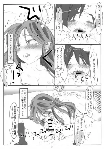 [Maru Mikan - Rit.] Itadaki Daccha! Sannin Musume no Oneshota Dai Sakusen!! Fhentai - Page 20