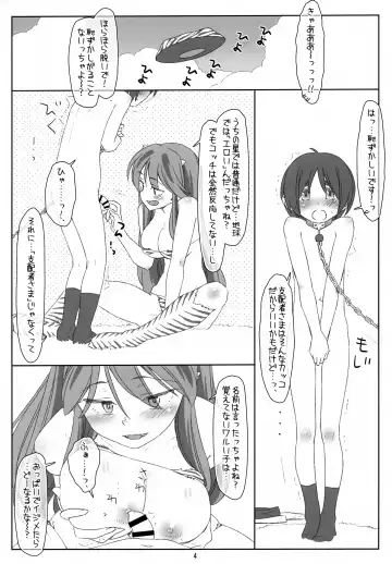 [Maru Mikan - Rit.] Itadaki Daccha! Sannin Musume no Oneshota Dai Sakusen!! Fhentai - Page 3