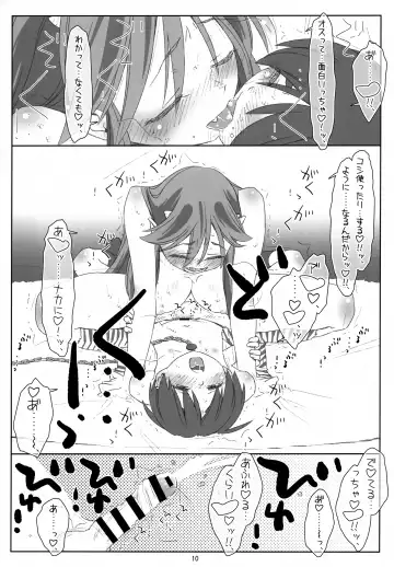 [Maru Mikan - Rit.] Itadaki Daccha! Sannin Musume no Oneshota Dai Sakusen!! Fhentai - Page 9