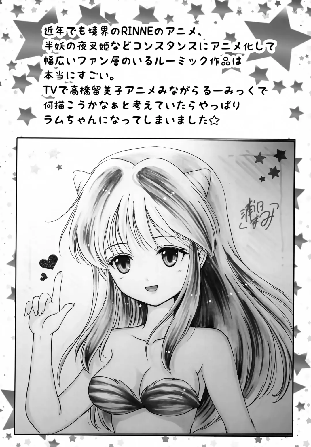 [Urano Mami] Ano Hi ni Kaeritai - Those Were The Days Fhentai - Page 17