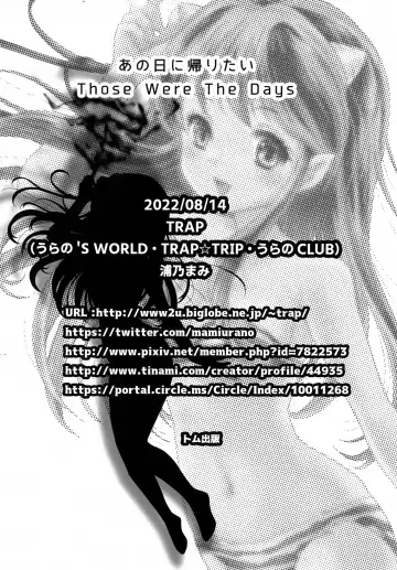 [Urano Mami] Ano Hi ni Kaeritai - Those Were The Days Fhentai - Page 25