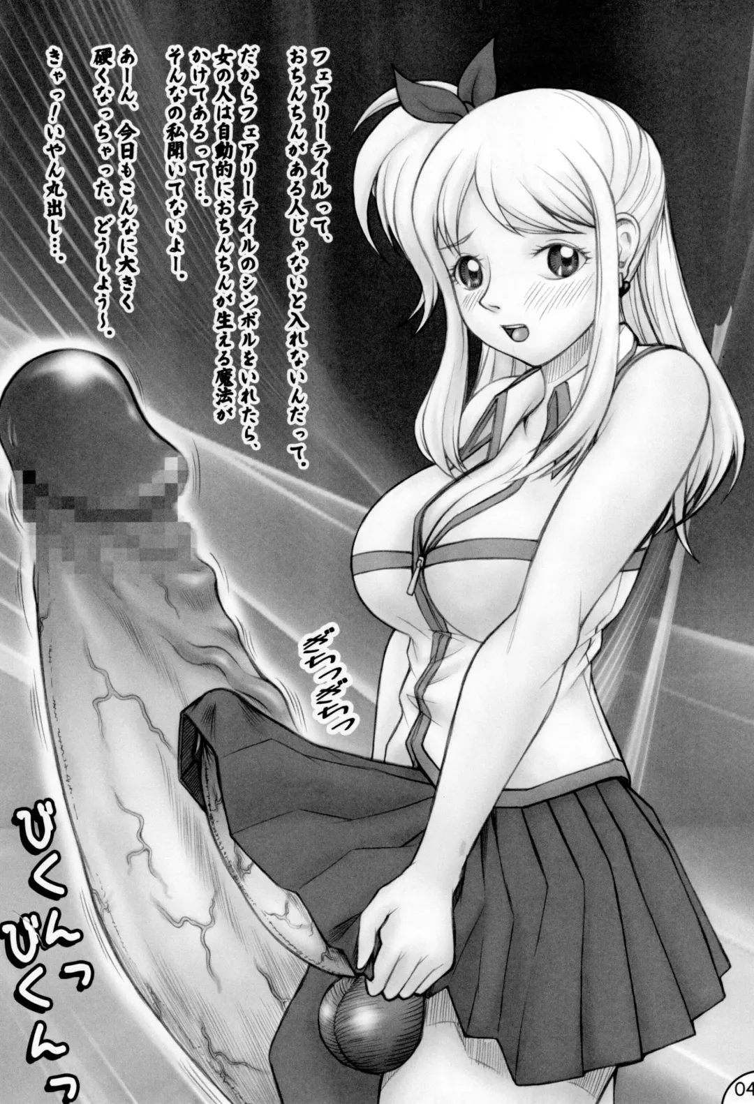 [Kichijouji Kitashirou] Lucy Porno Fhentai - Page 3