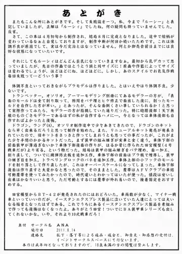 [Kichijouji Kitashirou] Lucy Porno Fhentai - Page 17