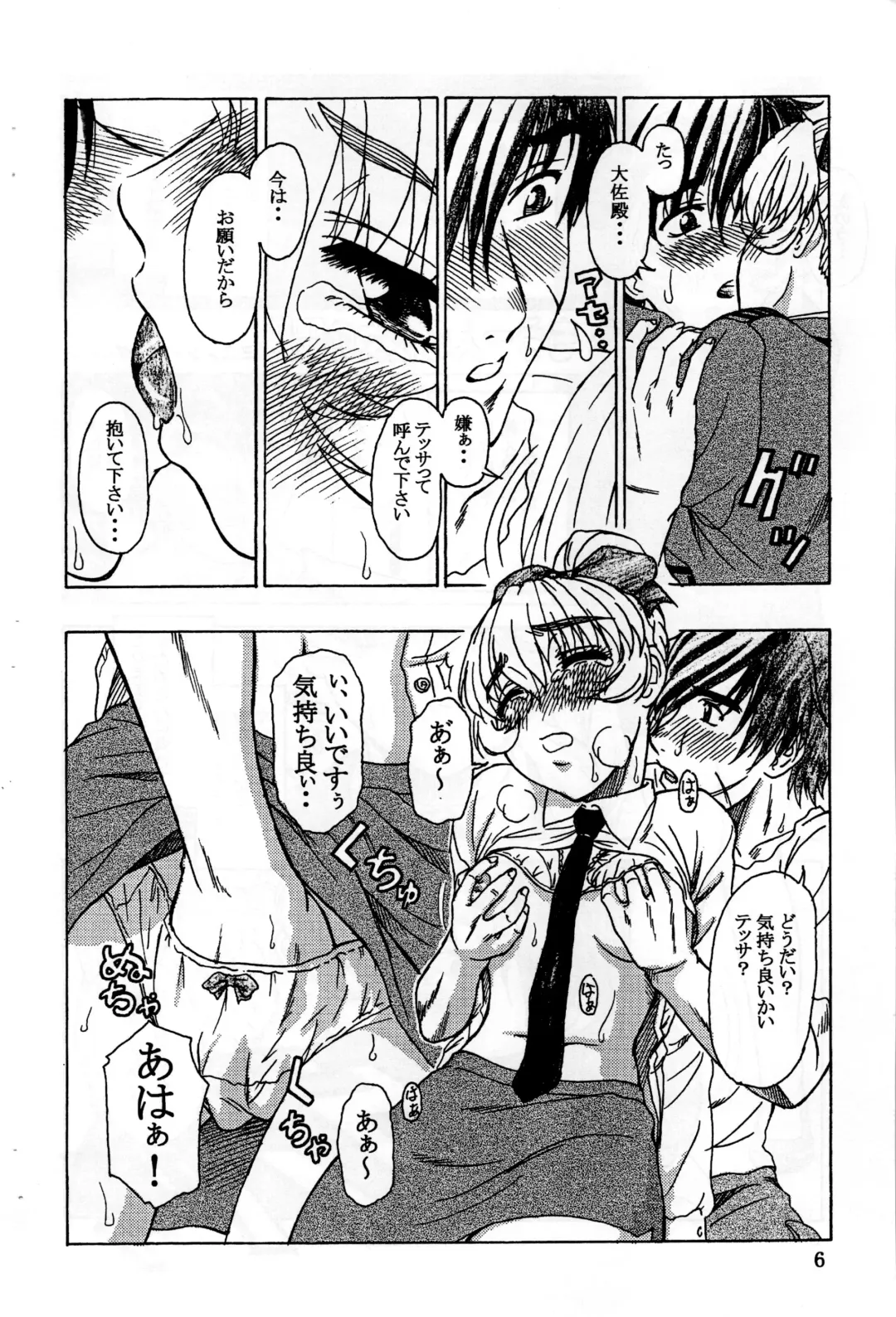 [Misnon The Great] Tsuihou Kakugo C35  Tokubetsugou Fhentai - Page 5