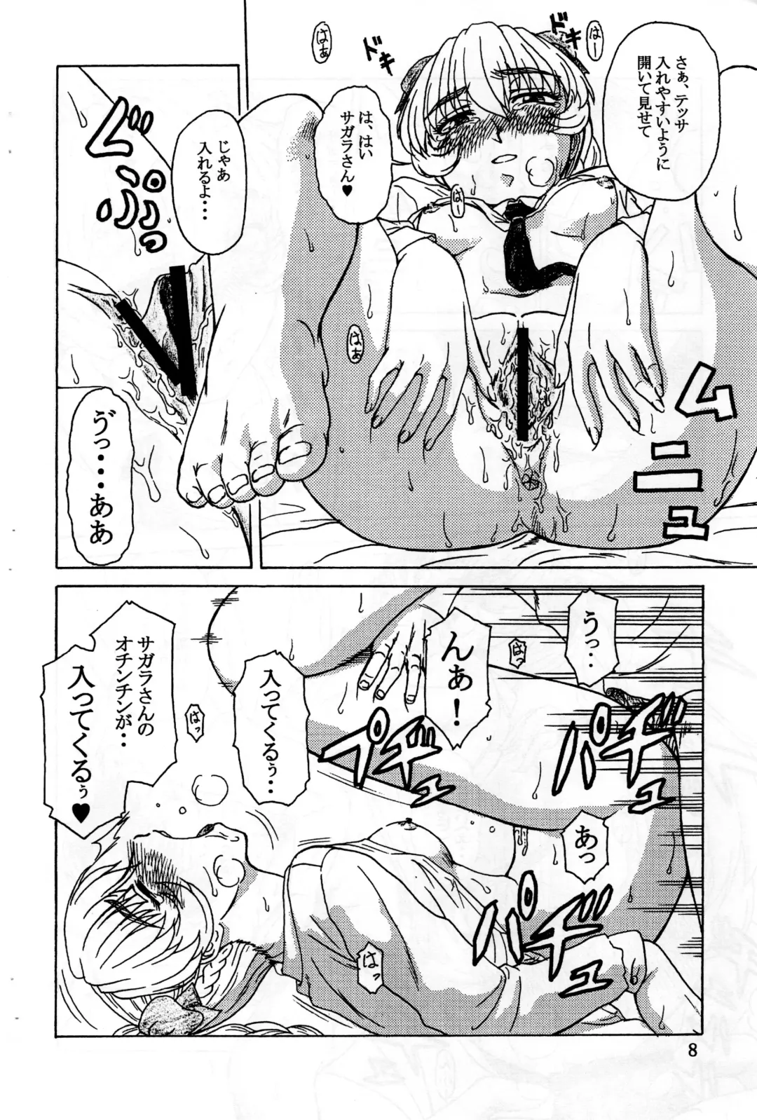 [Misnon The Great] Tsuihou Kakugo C35  Tokubetsugou Fhentai - Page 7