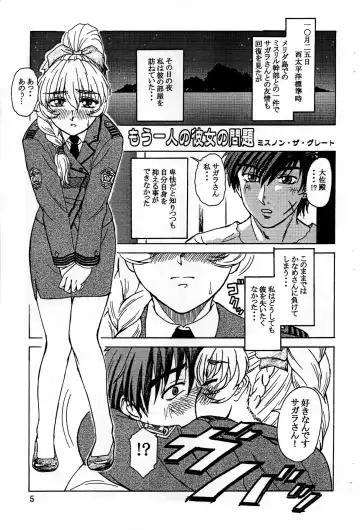 [Misnon The Great] Tsuihou Kakugo C35  Tokubetsugou Fhentai - Page 4