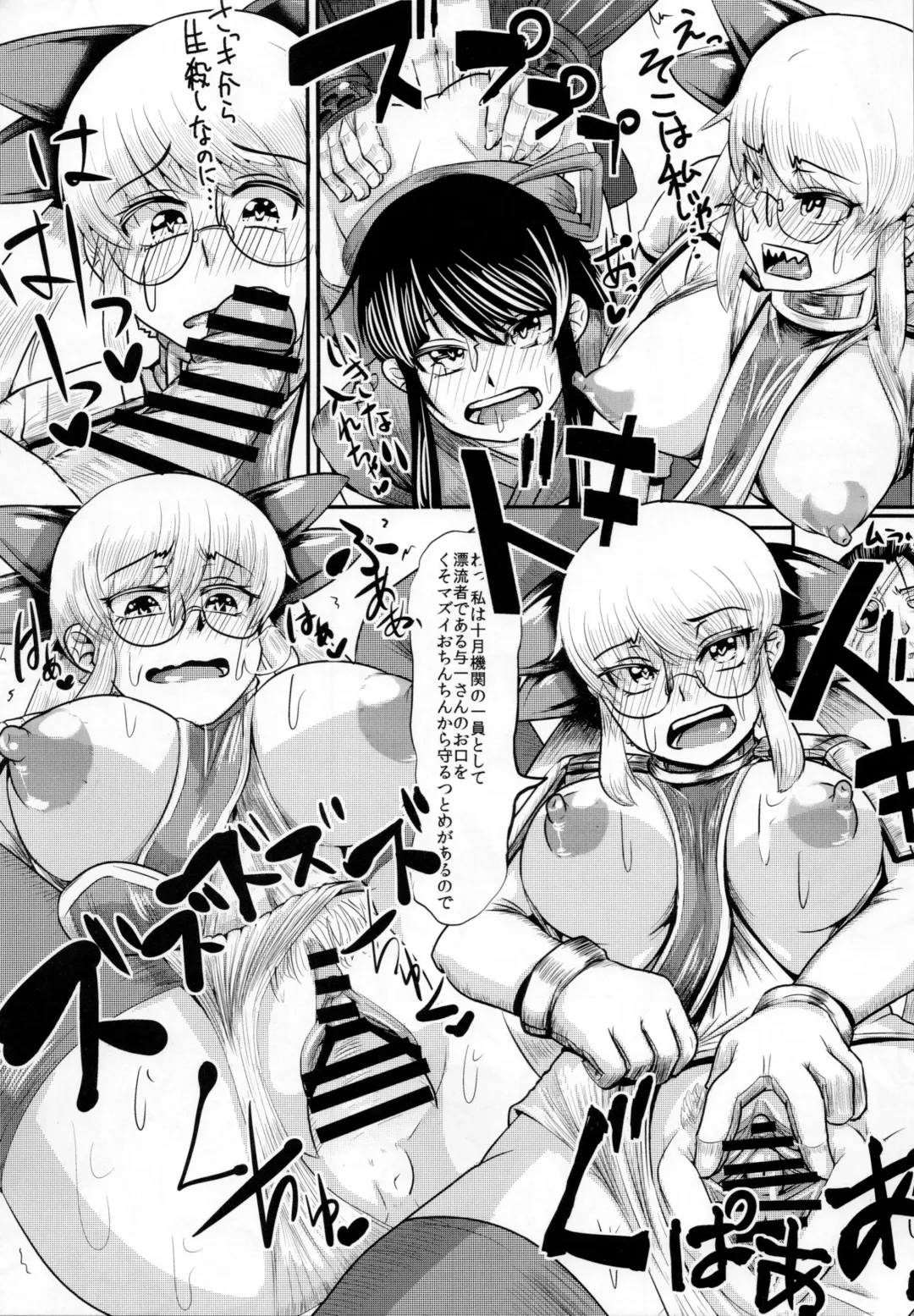 [Yanase Kotatsu] Yoicchi ga Oppai Ookiku Shiyou to Suru Hon Fhentai - Page 18