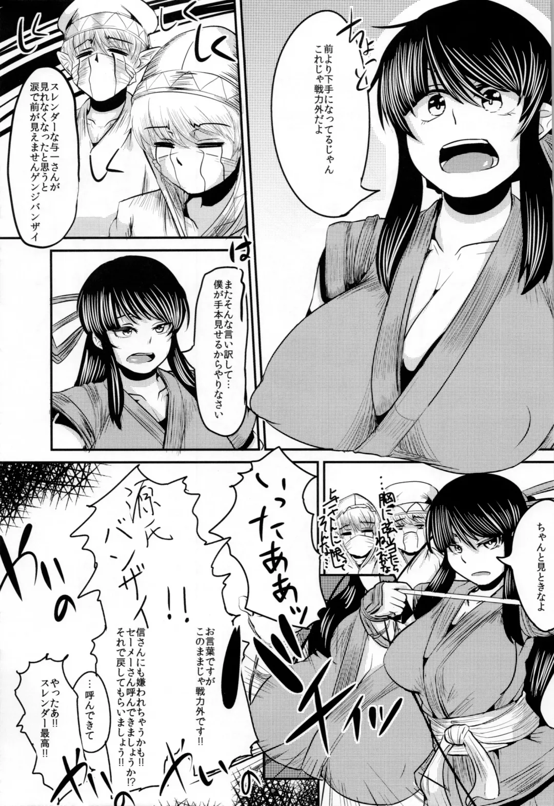 [Yanase Kotatsu] Yoicchi ga Oppai Ookiku Shiyou to Suru Hon Fhentai - Page 20