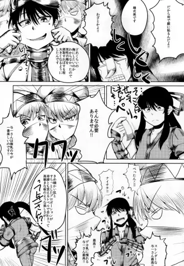 [Yanase Kotatsu] Yoicchi ga Oppai Ookiku Shiyou to Suru Hon Fhentai - Page 9