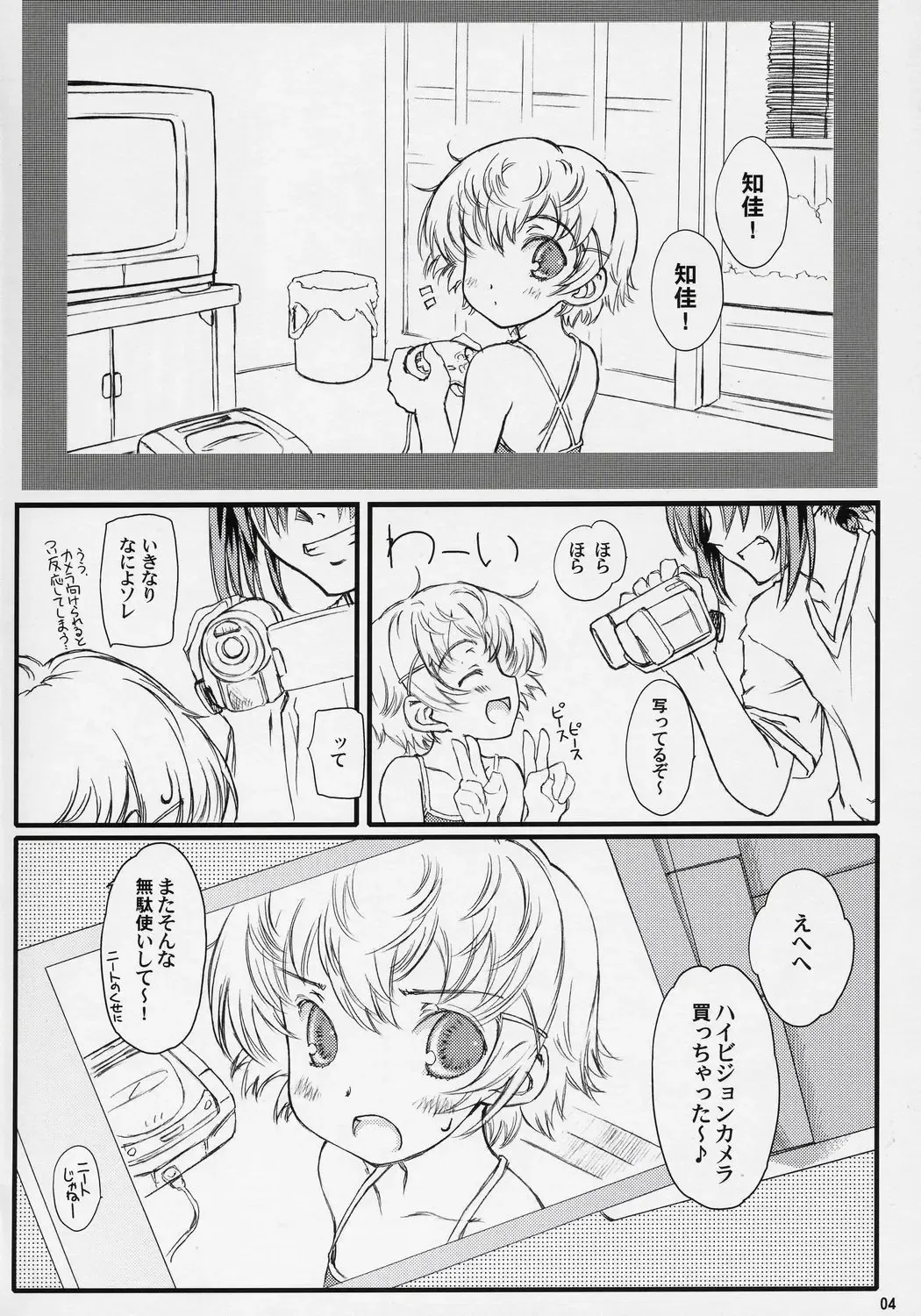 [Focke Wolf] HDCP. - High Definition Child Pornography Fhentai - Page 3