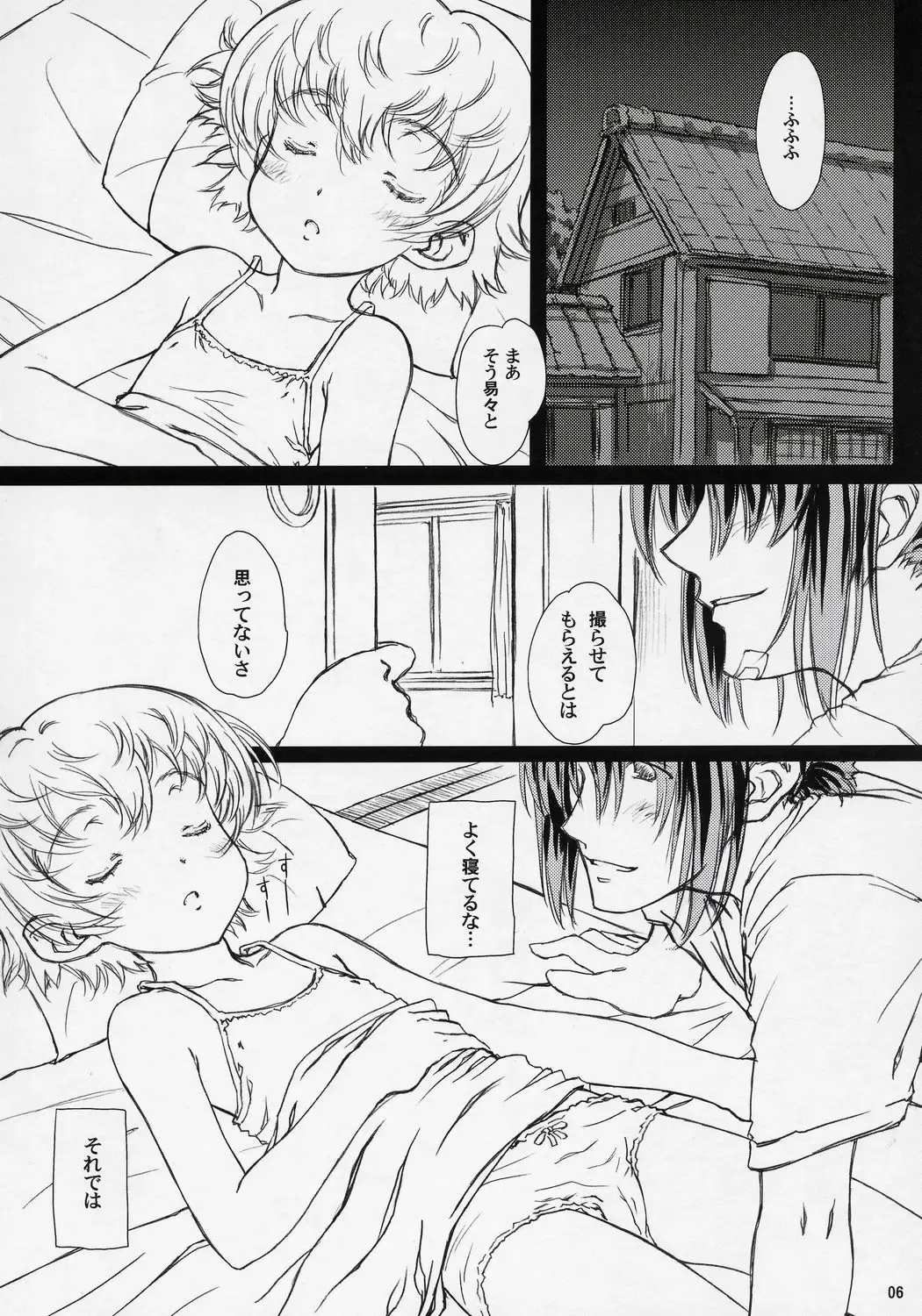 [Focke Wolf] HDCP. - High Definition Child Pornography Fhentai - Page 5