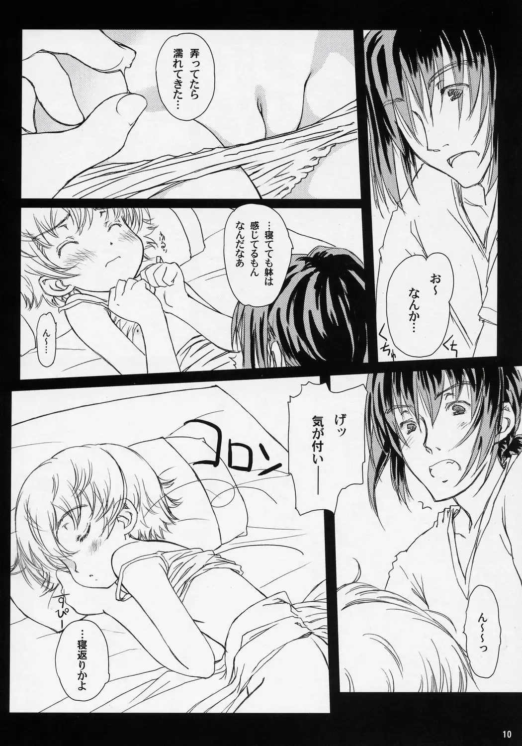 [Focke Wolf] HDCP. - High Definition Child Pornography Fhentai - Page 9