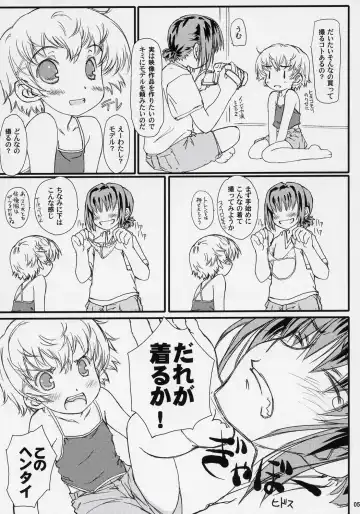 [Focke Wolf] HDCP. - High Definition Child Pornography Fhentai - Page 4