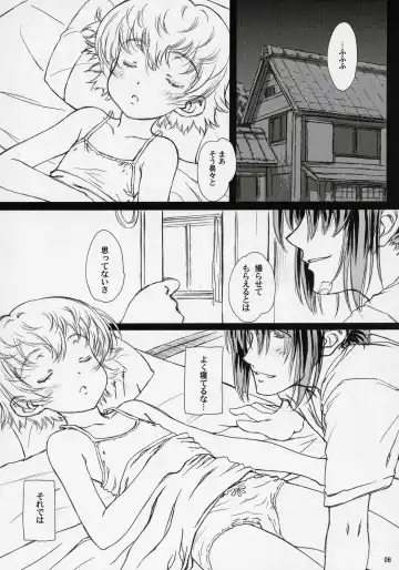 [Focke Wolf] HDCP. - High Definition Child Pornography Fhentai - Page 5