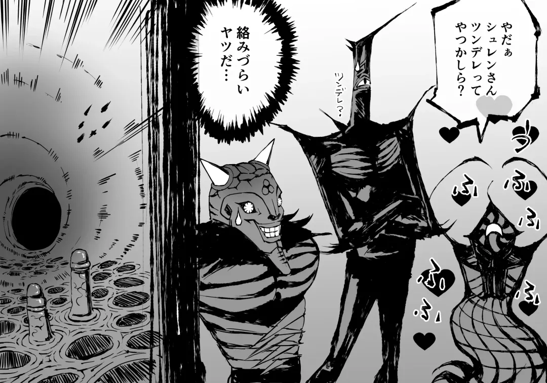 [Enueeru] FUSION WARS ~ TO SAVE THE MANKIND! DIVE INTO THE PREGNANCY HELL ~ chapter 1, section 5. Fhentai - Page 13