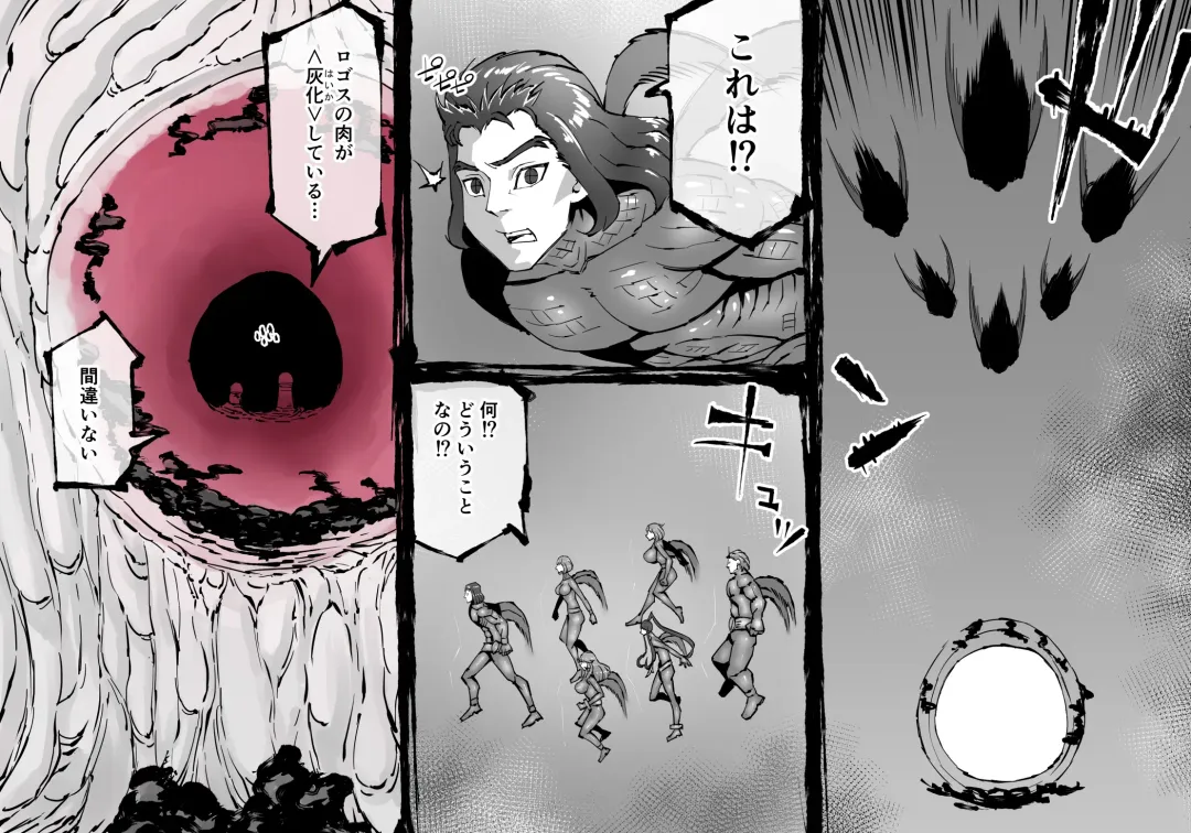 [Enueeru] FUSION WARS ~ TO SAVE THE MANKIND! DIVE INTO THE PREGNANCY HELL ~ chapter 1, section 5. Fhentai - Page 15