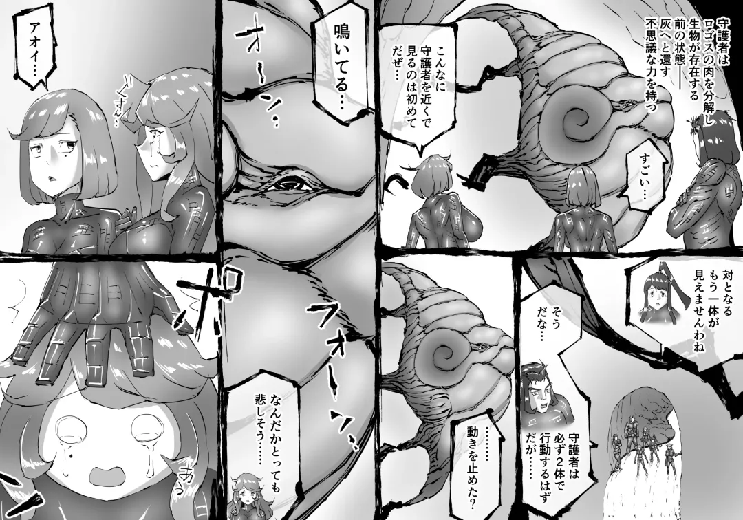 [Enueeru] FUSION WARS ~ TO SAVE THE MANKIND! DIVE INTO THE PREGNANCY HELL ~ chapter 1, section 5. Fhentai - Page 23