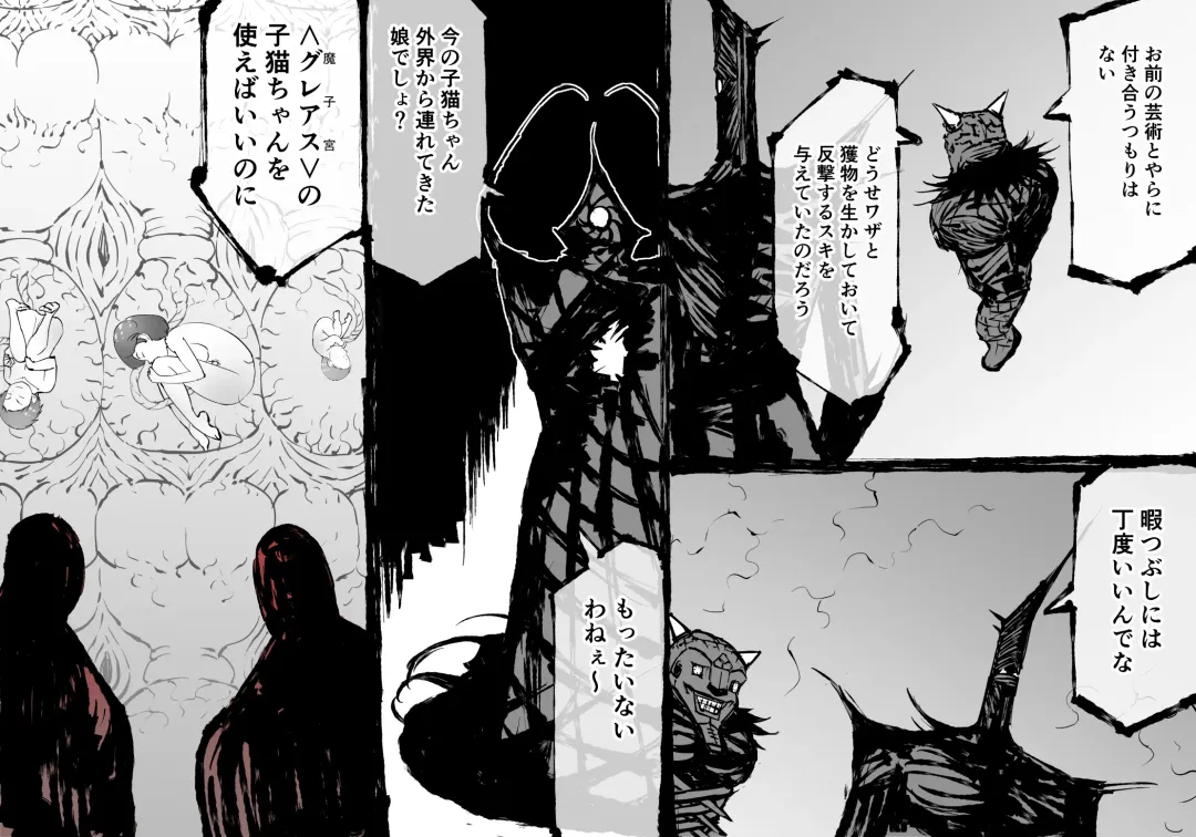 [Enueeru] FUSION WARS ~ TO SAVE THE MANKIND! DIVE INTO THE PREGNANCY HELL ~ chapter 1, section 5. Fhentai - Page 9