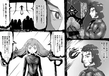 [Enueeru] FUSION WARS ~ TO SAVE THE MANKIND! DIVE INTO THE PREGNANCY HELL ~ chapter 1, section 5. Fhentai - Page 18