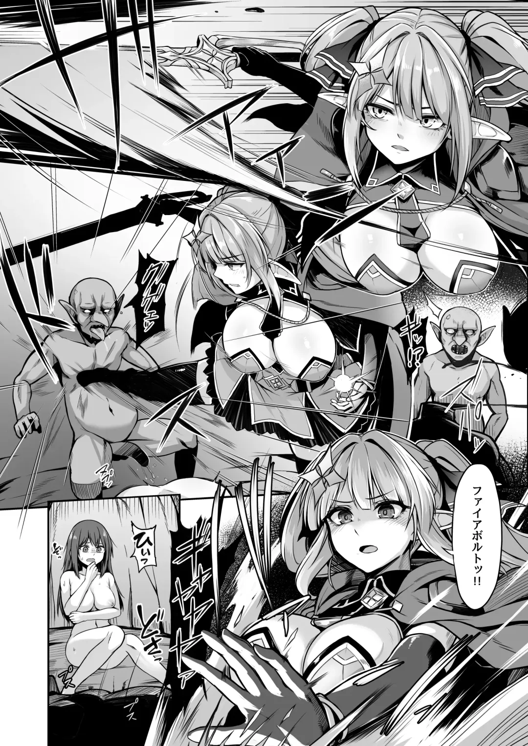 [Hirno] ELFIN QUEST #Goblin Haiboku Hen Fhentai - Page 5