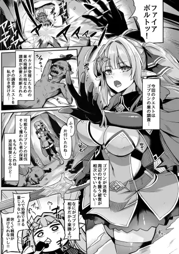[Hirno] ELFIN QUEST #Goblin Haiboku Hen Fhentai - Page 2