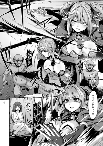 [Hirno] ELFIN QUEST #Goblin Haiboku Hen Fhentai - Page 5
