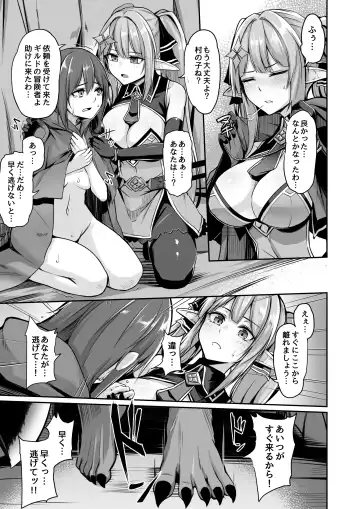 [Hirno] ELFIN QUEST #Goblin Haiboku Hen Fhentai - Page 6
