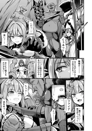 [Hirno] ELFIN QUEST #Goblin Haiboku Hen Fhentai - Page 8