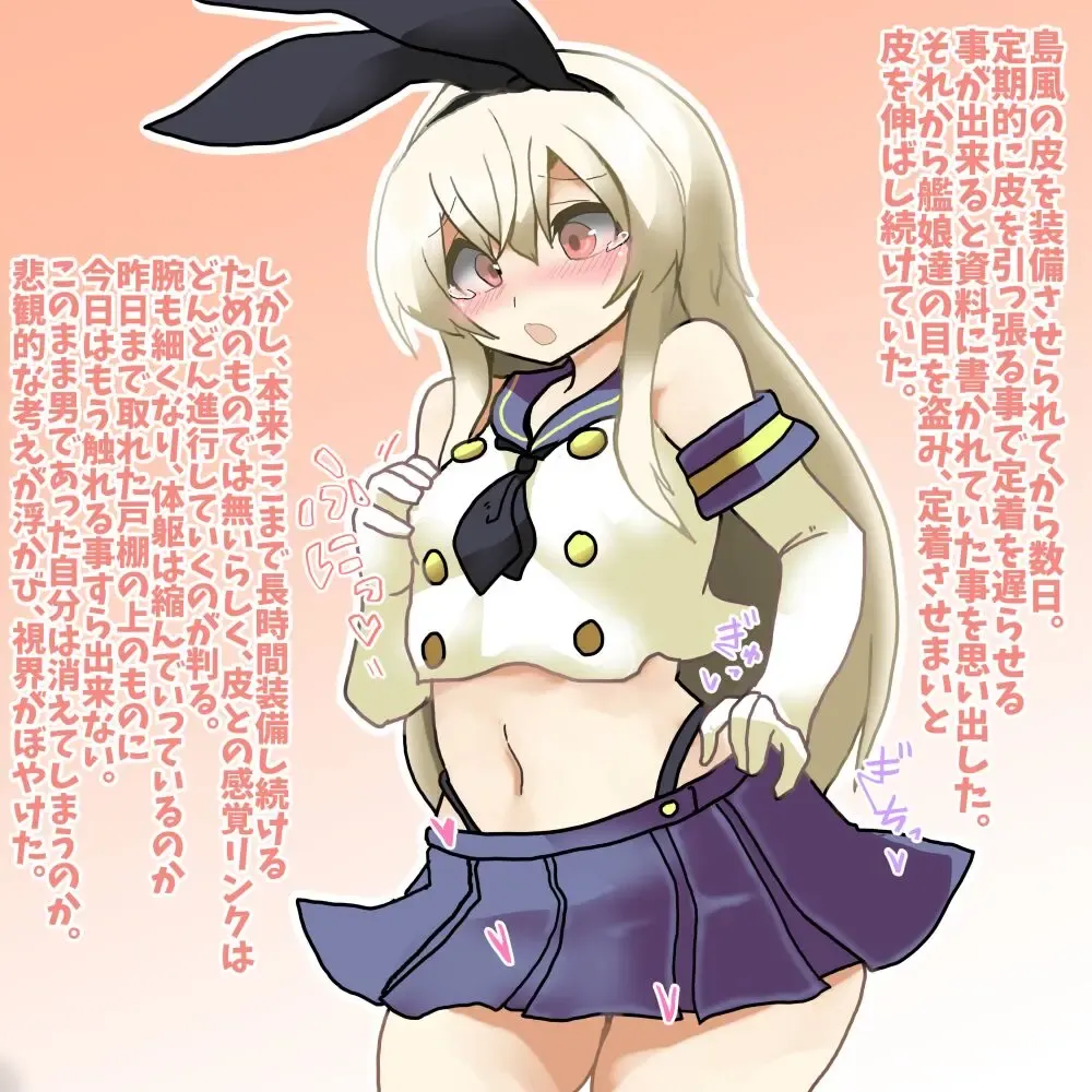 [Neosino] 島風の皮を無理矢理着せられたブラック鎮守府の提督まとめ Fhentai - Page 3