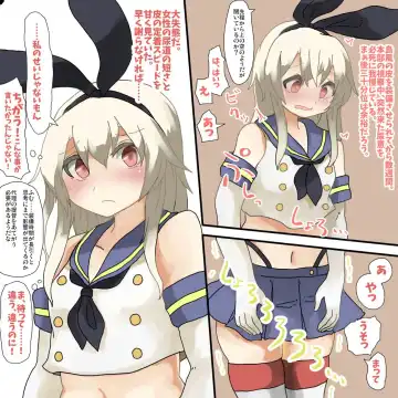 [Neosino] 島風の皮を無理矢理着せられたブラック鎮守府の提督まとめ Fhentai - Page 5