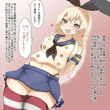 [Neosino] 島風の皮を無理矢理着せられたブラック鎮守府の提督まとめ Fhentai - Page 7