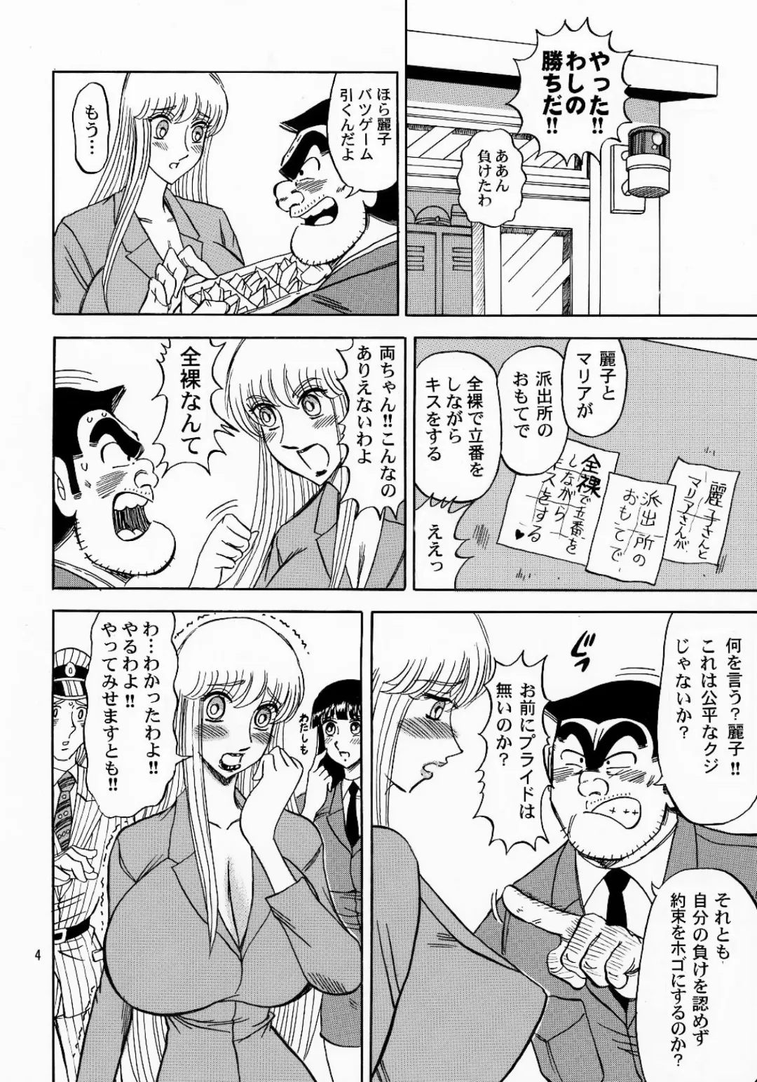 [Merubo Run] Kinkame Fhentai - Page 4