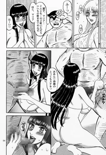 [Merubo Run] Kinkame Fhentai - Page 34