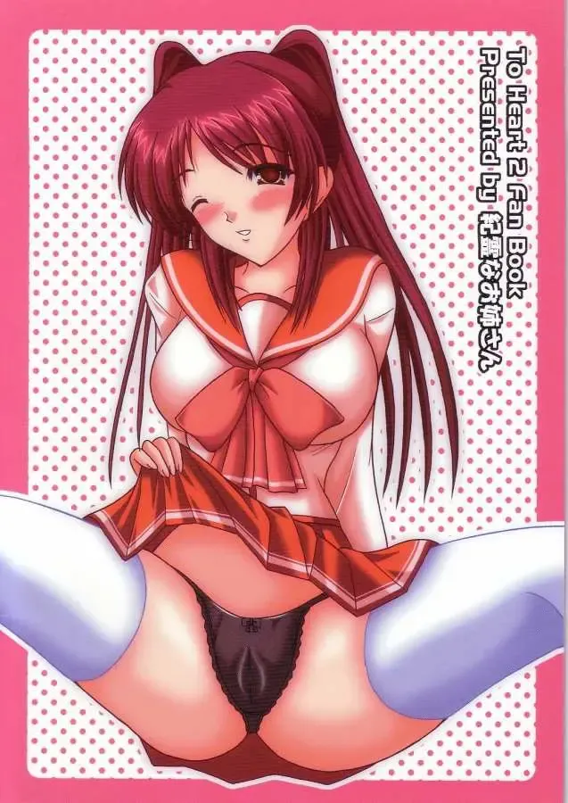 [Izumi Yayoi] Oneechan wa Suki Desuka? Fhentai - Page 18