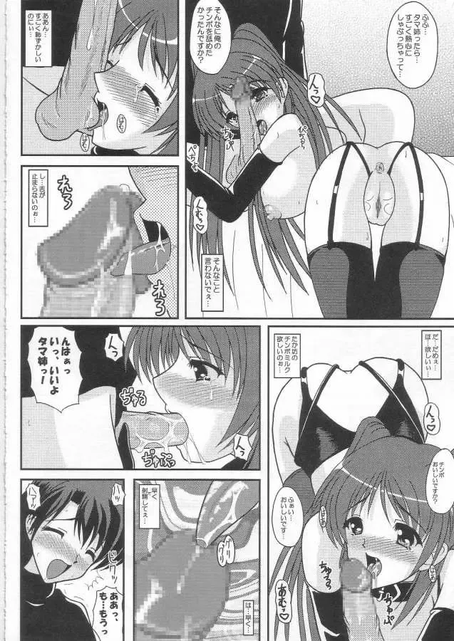 [Izumi Yayoi] Oneechan wa Suki Desuka? Fhentai - Page 6