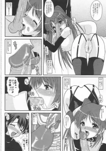 [Izumi Yayoi] Oneechan wa Suki Desuka? Fhentai - Page 6