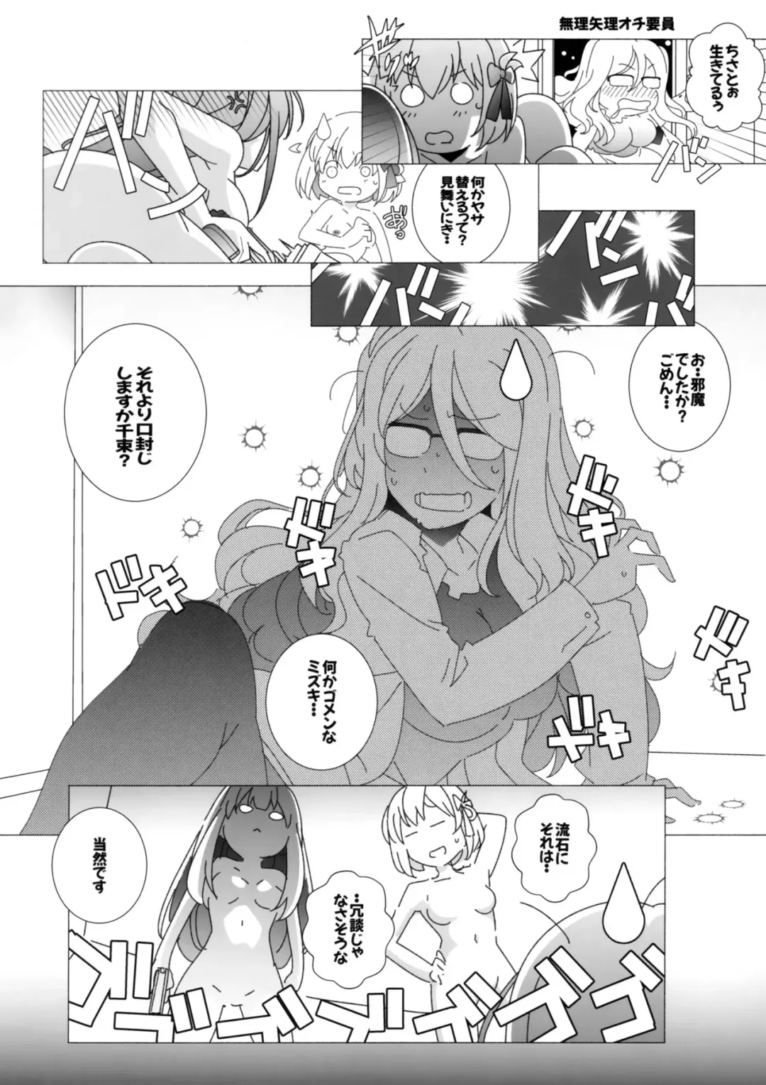 [Arai Kazuki] Himegoto Fhentai - Page 15