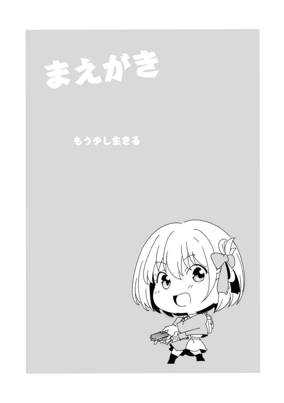 [Arai Kazuki] Himegoto Fhentai - Page 2