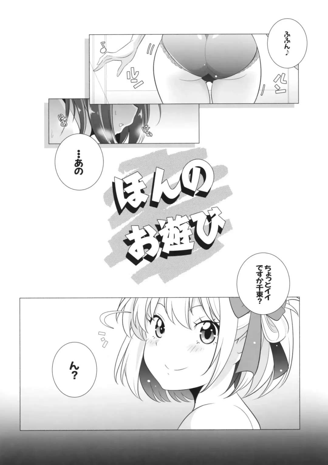 [Arai Kazuki] Himegoto Fhentai - Page 4