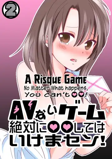 Read [Tachikawa Ritsuka] AV Nai GAME Zettai ni ￮￮ Shite wa Ikemasen!(2) | A Risque Game No Matter What happens, You can't OO! - Fhentai
