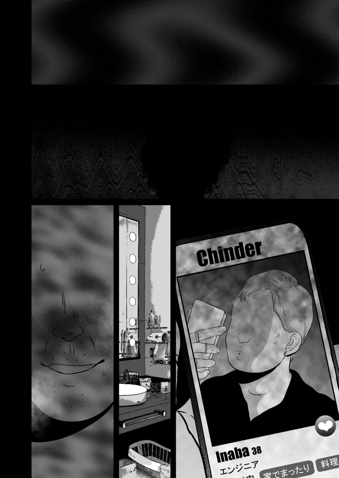 [Yumeki Banana] Zettai, Naisho ni Dekimasuyo ~Jimi Kyonyuu Muchimuchi Kouhai ga Kanojo Mochi no Ore ni Semattekite Dosukebe Uwaki Namanakadashi~ Fhentai - Page 103