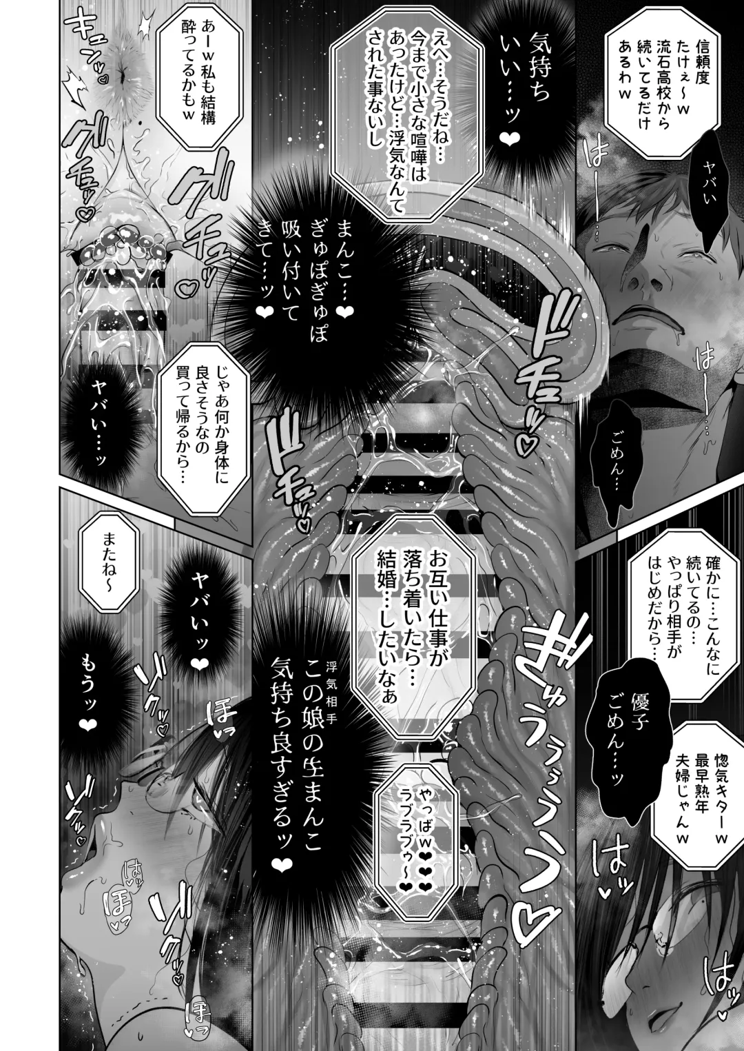 [Yumeki Banana] Zettai, Naisho ni Dekimasuyo ~Jimi Kyonyuu Muchimuchi Kouhai ga Kanojo Mochi no Ore ni Semattekite Dosukebe Uwaki Namanakadashi~ Fhentai - Page 28
