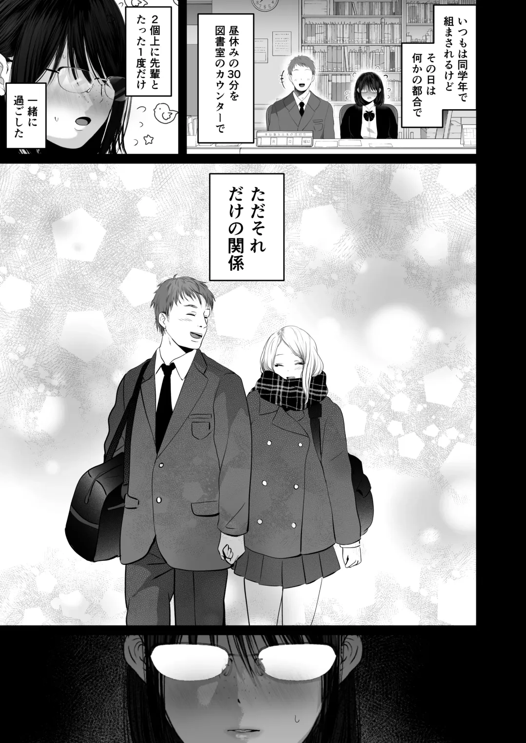 [Yumeki Banana] Zettai, Naisho ni Dekimasuyo ~Jimi Kyonyuu Muchimuchi Kouhai ga Kanojo Mochi no Ore ni Semattekite Dosukebe Uwaki Namanakadashi~ Fhentai - Page 45