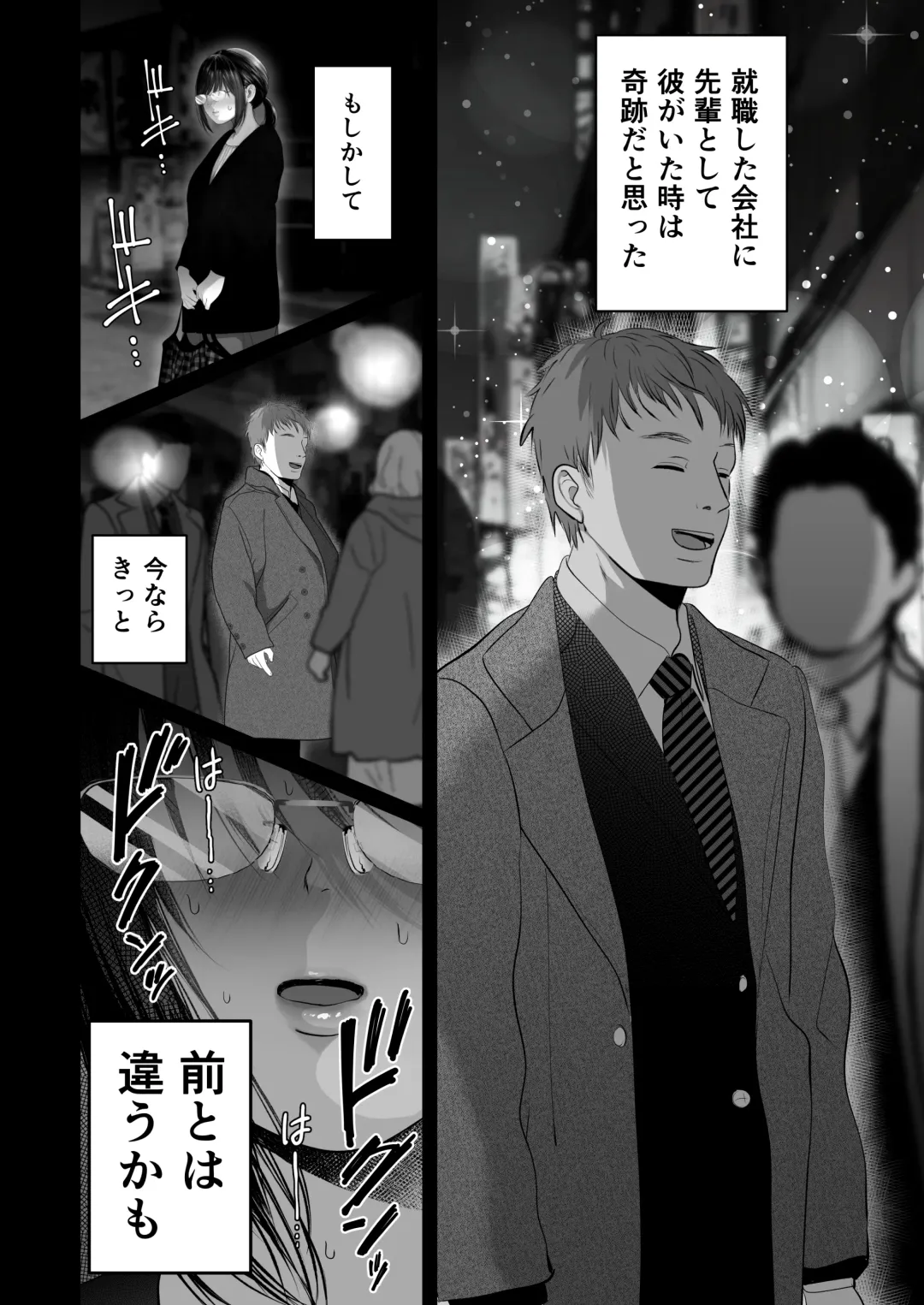 [Yumeki Banana] Zettai, Naisho ni Dekimasuyo ~Jimi Kyonyuu Muchimuchi Kouhai ga Kanojo Mochi no Ore ni Semattekite Dosukebe Uwaki Namanakadashi~ Fhentai - Page 48