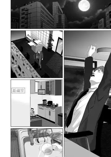 [Yumeki Banana] Zettai, Naisho ni Dekimasuyo ~Jimi Kyonyuu Muchimuchi Kouhai ga Kanojo Mochi no Ore ni Semattekite Dosukebe Uwaki Namanakadashi~ Fhentai - Page 109