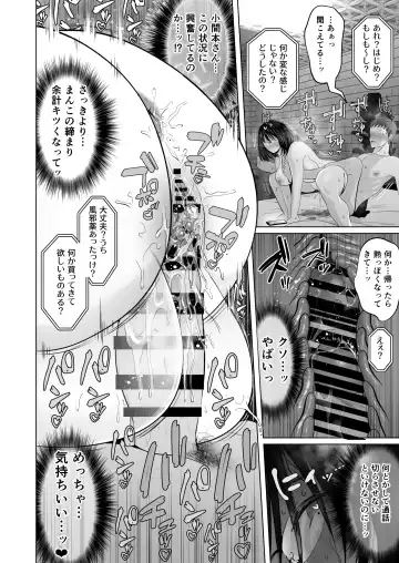 [Yumeki Banana] Zettai, Naisho ni Dekimasuyo ~Jimi Kyonyuu Muchimuchi Kouhai ga Kanojo Mochi no Ore ni Semattekite Dosukebe Uwaki Namanakadashi~ Fhentai - Page 26