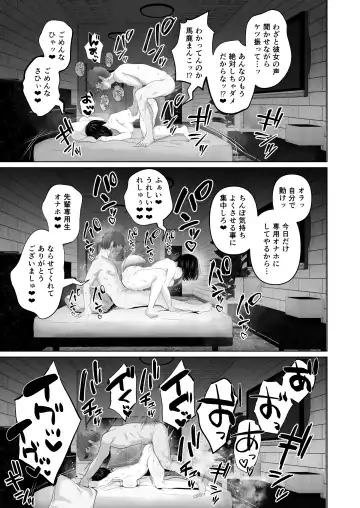 [Yumeki Banana] Zettai, Naisho ni Dekimasuyo ~Jimi Kyonyuu Muchimuchi Kouhai ga Kanojo Mochi no Ore ni Semattekite Dosukebe Uwaki Namanakadashi~ Fhentai - Page 35